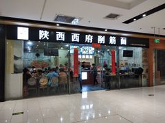 -好世界商业广场(北京国际中心店)