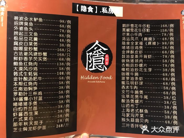 隐食私房菜(老街店)图片