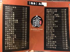-隐食私房菜(老街店)