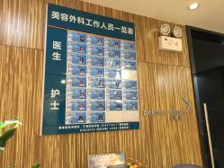 -比华利美容医院