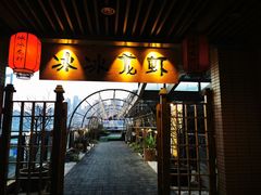 门面-冰冰龙虾·江湖菜·花园江景餐厅