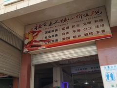 门面-螺峰农贸市场