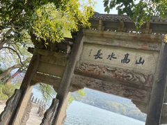 -严子陵钓台(富春江小三峡)