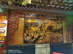 -老浒记烤鸭-北京菜(琉璃厂店)