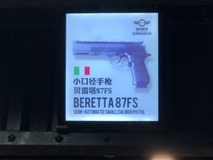 -都市枪神实弹射击俱乐部