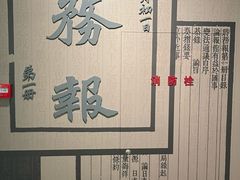 -梁启超故居纪念馆