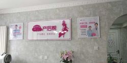 -产后帮产后修复(首城国际店)