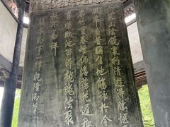 -兰亭风景区