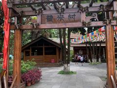 -云南民族村