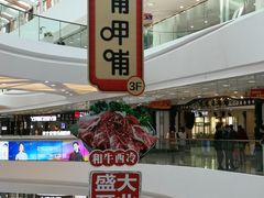 -呷哺呷哺(融创茂店)
