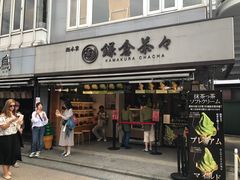 -鎌倉茶々(本店)