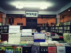 -三味书屋(复兴门内大街店)