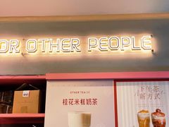 -OT另茶(上海幸福里店)