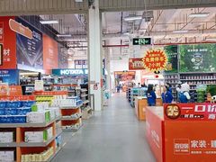 -百安居装修建材卖场(罗湖店)