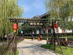 -西安汉城湖景区