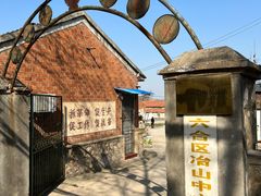 -冶山国家矿山公园
