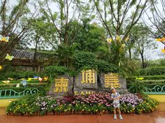 -南宁方特东盟神画