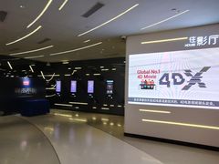 -万象影城(深圳布吉万象汇IMAX店)