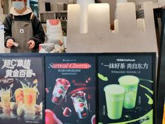 -茶百道(沃格时尚街店)