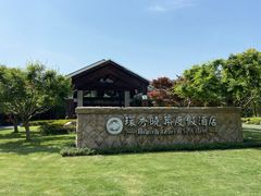 -苏州环秀晓筑养生度假村