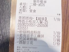 -古都历食南京菜·烤鸭·鸭血粉丝·汤包(南京博物院店)