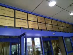 -首都医科大学附属北京儿童医院