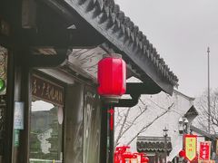 门面-双塔老饭店
