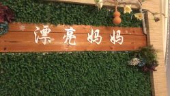 -漂亮妈妈产后恢复中心(回龙观店)