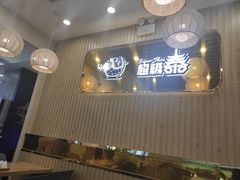 -超级泰·泰式麻辣烫(南京商厦店)