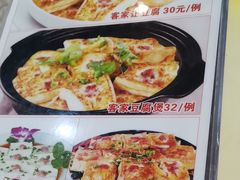 菜单-家乡饭店(里仁洞店)