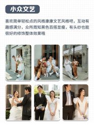 点击看大图 -挪娅婚纱摄影皇家会所