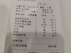 -广州酒家(文昌总店)
