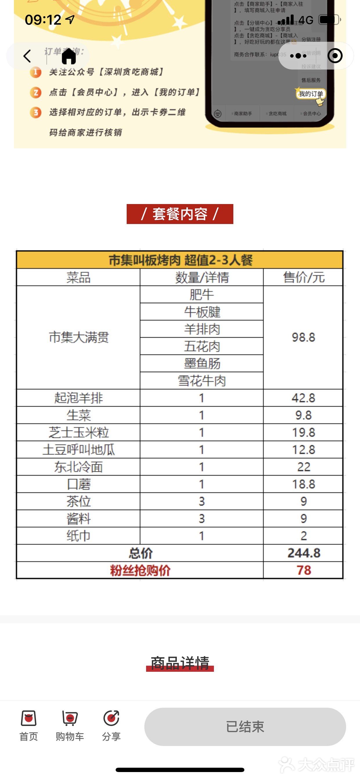 怎么了，烤肉店家狗急了跳墙？来打脸吧