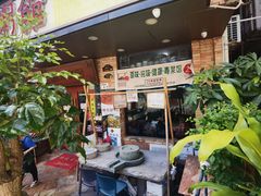 -阿殳菜馆·私厨(水围村店)