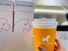 -NOWWA挪瓦咖啡(SOHO中山广场店)