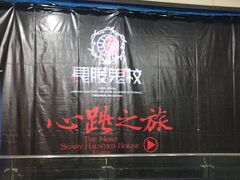 -长藤鬼校(龙翔店)