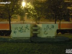 -唐城墙遗址公园