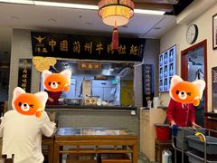 -东方宫·中国兰州牛肉拉面清真(三里屯店)
