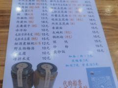-袁家豆腐