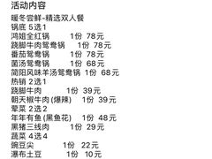 -鸿姐老火锅(疁城新天地店)