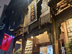 -成都蓝城悦杏温泉美食酒店(宽窄巷子店)