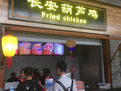 门面-陕西名小吃(T3航站楼一店)