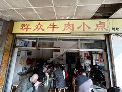 -群众牛肉小点(蚵仔煎)