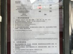 价目表-陕西自然博物馆