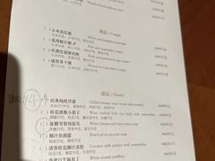 -杭州JW万豪酒店-万豪中餐厅
