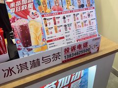 -蜜雪冰城(康乐街店)