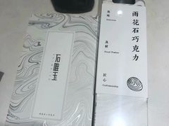 -南京夫子庙石唯玉雨花石酒店