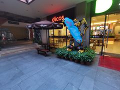 -德克士(呀诺达店)