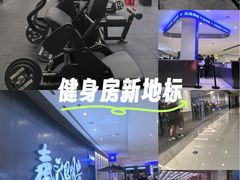 -帝豪斯健身俱乐部(市府恒隆广场店)