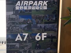 -AIRPARK爱野屋顶运动公园